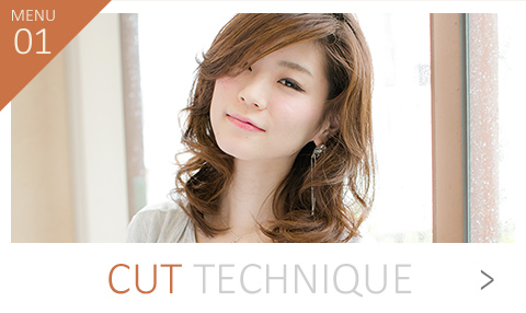 CUT TECHNIQUE 「似合わせカット」で自分を表現する!