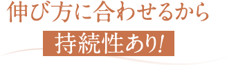 サロン帰りのデザインが持続する