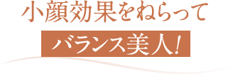 潤う艶髪が品を印象づける